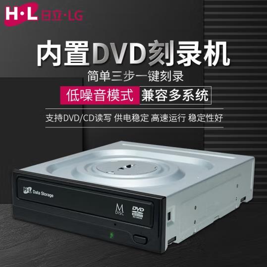 日立·LG光存储 (H·L Data Storage) 24倍速SATA接口内置刻录机/台式电脑DVD光驱/DVD刻录机/GH24NSD6