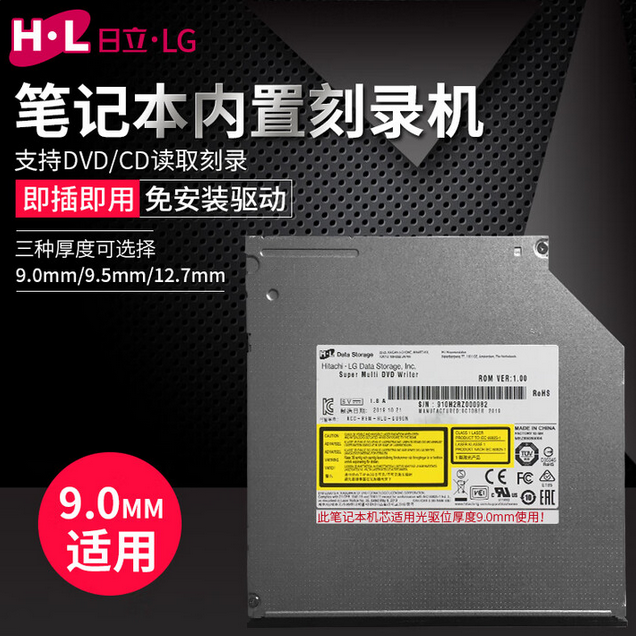 H·L Data Storage日立·LG光存储 (H·L Data Storage) 笔记本刻录机芯/内置刻录机光驱9.0mm厚度/SATA接口/GUE1N