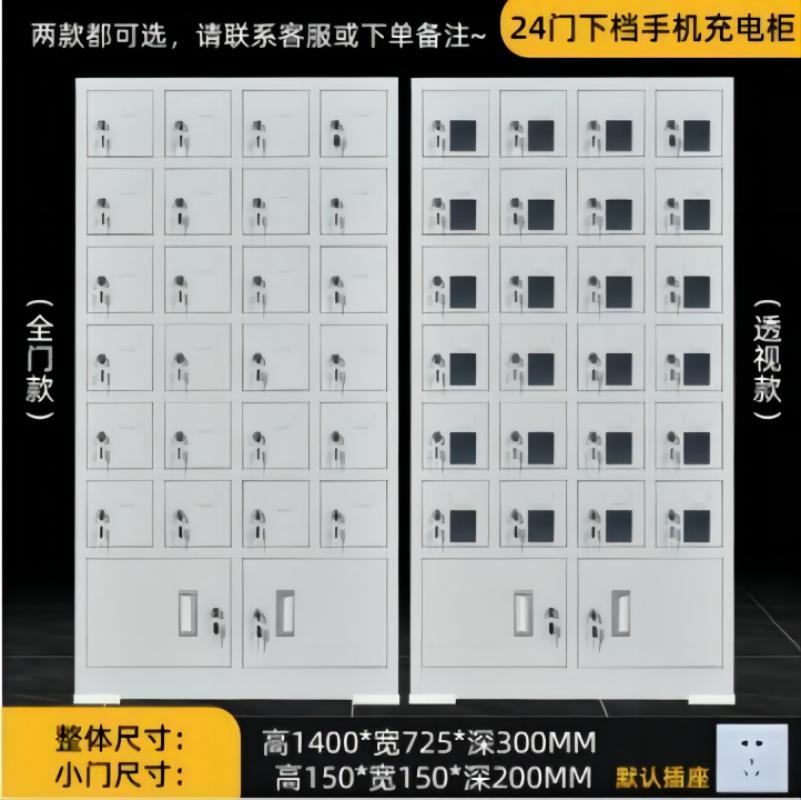 84门手机存放柜 手机充电柜 手机平板存放柜 学校手机存放柜 手机寄存柜